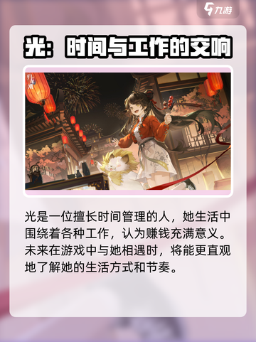 🎮归龙潮人物背景大揭秘！🔥截图3