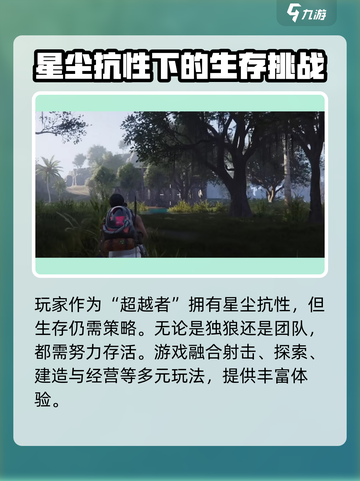 七日世界手机版什么时候出介绍截图5