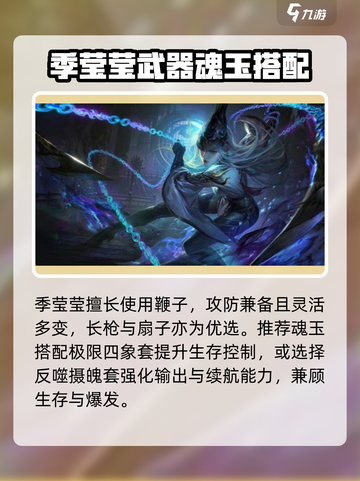 永劫无间🔥季莹莹秒杀技曝光！截图3