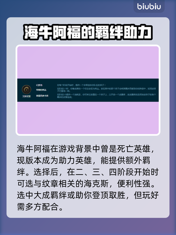 云顶之弈🔥海牛阿福最强玩法揭秘🎉截图2