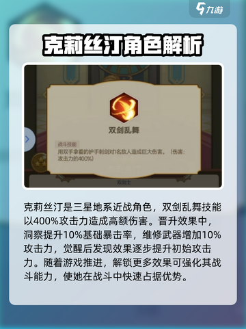 飞艇英雄克莉丝汀怎么用介绍截图2