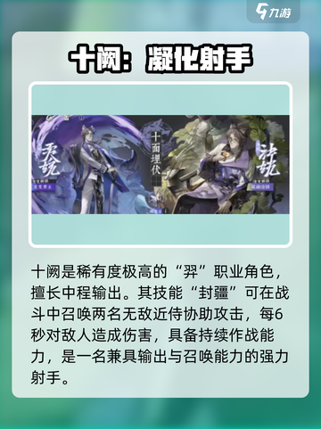 《咏月风雅十阙技能曝光！🔥》🔮✨截图2