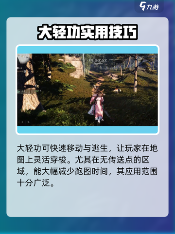 燕云十六声大轻功怎么获得介绍截图2