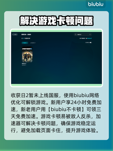 收获日2🔥闪退解决+加速器推荐🎉截图3
