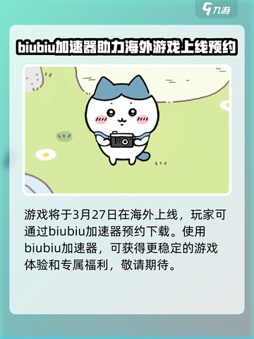 chiikawa手游安卓在哪下介绍截图2