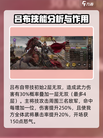 九牧之野群雄武将介绍介绍截图4
