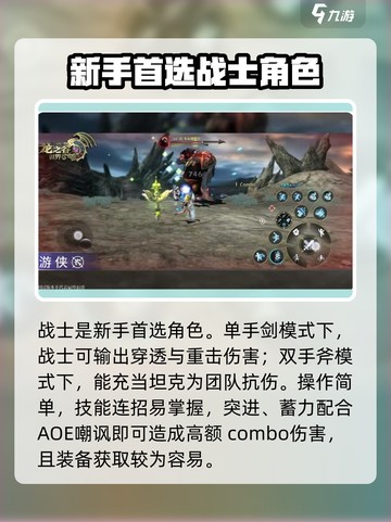 龙之谷世界🔥最强T0职业推荐，必看🔥截图2