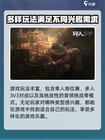 异人之下手游是什么类型的游戏介绍截图5