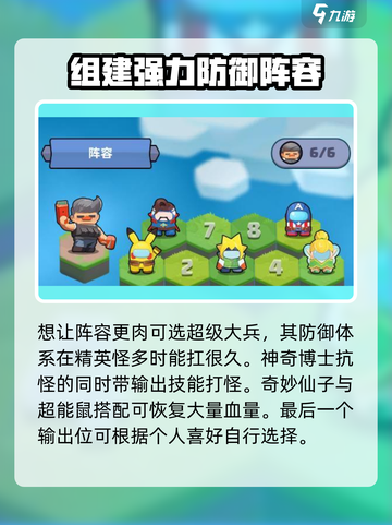 决战之地攻略介绍截图4