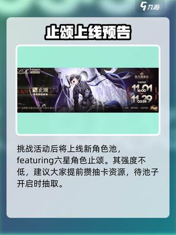 明日方舟2023感谢庆典活动攻略介绍截图3
