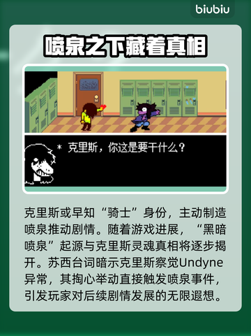 三角符文克里斯掏心结局竟是这样！🔥游戏迷必看截图3