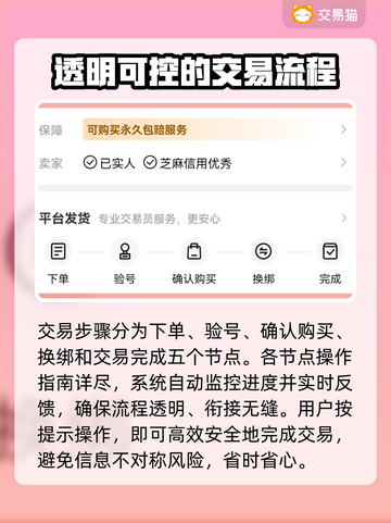 我的勇者成品号交易渠道大曝光！🔥游戏党必看！截图3