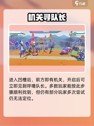 🎮《磁带妖怪》呼噜队长隐藏位置大揭秘！截图3