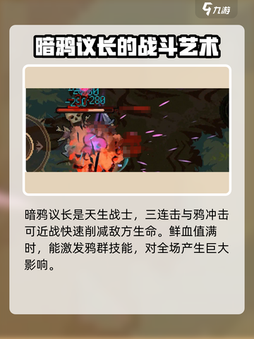 灵能冲击暗鸦议长🔥强度爆表！玩过都说强💥截图7