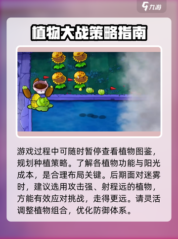 植物大战僵尸杂交版🔥全新模式玩到停不下来！游戏技巧大公开💡截图5