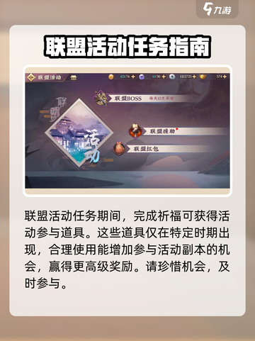 三国将无双联盟祈福怎么玩介绍截图5