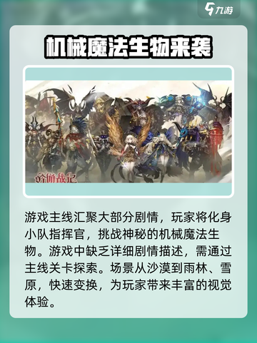 吟游战记剧情大起底！🔥游戏迷必看💥截图2