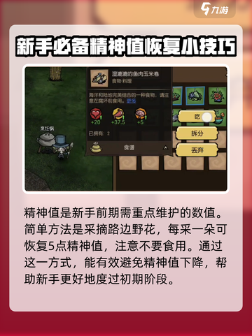 饥困荒野🔥新手必看！游戏攻略全揭秘🎮截图5