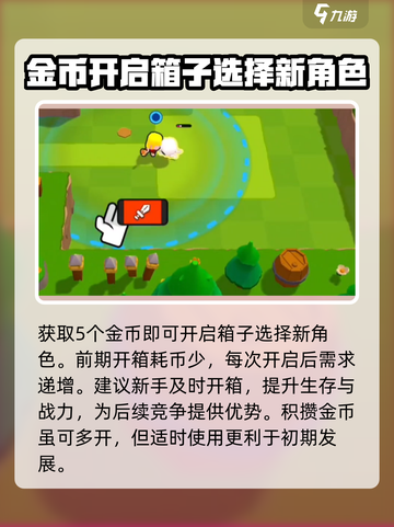 爆裂小队对战技巧介绍介绍截图3