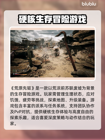 荒原先驱下载慢？用这个加速器🔥瞬间提速！🎮截图2