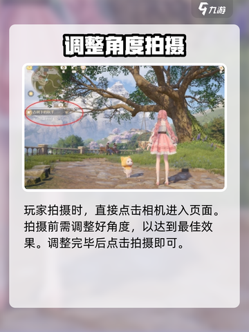 无限暖暖打卡功能怎么用介绍截图3