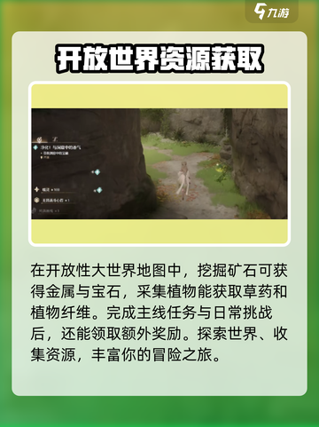 无限暖暖全收集攻略介绍截图4