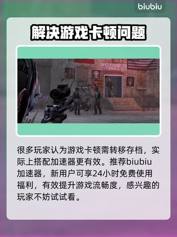 收获日3存档位置🔥教你快速找到存档📍截图4