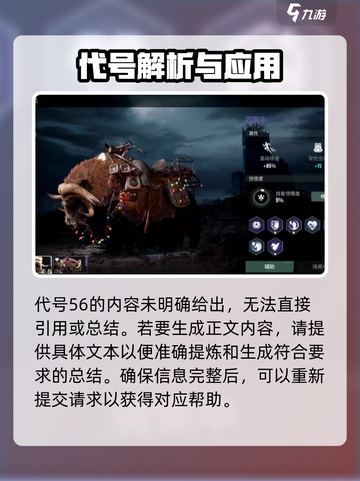 破碎之地是开放世界吗介绍截图2