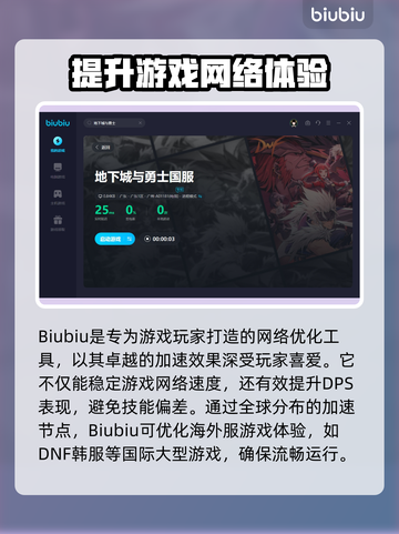 地下城与勇士卡顿?=加速器来救🔥截图6