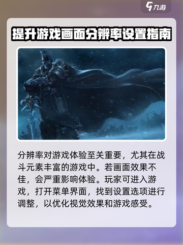 魔兽争霸3冰封王座分辨率怎么调介绍截图2