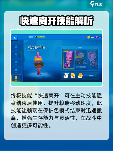 动物王者变色龙赖瑞🔥超神技巧游戏攻略来啦！🎮截图4