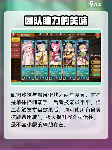 料理次元📖头盘推荐来啦！💥开局必备全在这儿🔥截图2