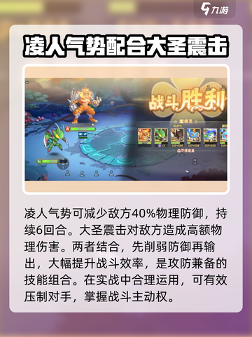 西普大陆手游蟠桃大圣技能怎么样介绍截图4