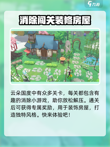 云朵国度公测时间泄露啦！💥🔥游戏迷速来看📖截图4