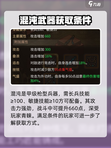 大侠立志传🔥混沌获取超全攻略🎉截图2