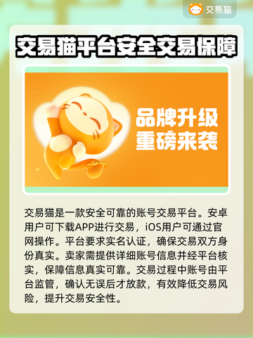 🔥PUBG国际服账号交易全攻略！🎮截图2