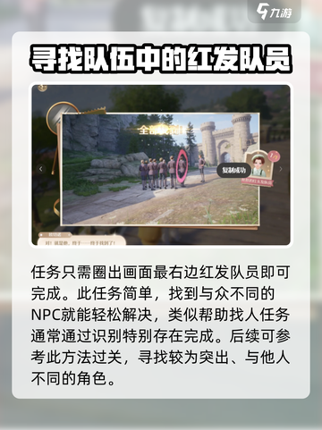 无限暖暖寻亲任务攻略介绍截图4
