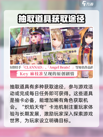 炽焰天穹卡池机制介绍介绍截图4
