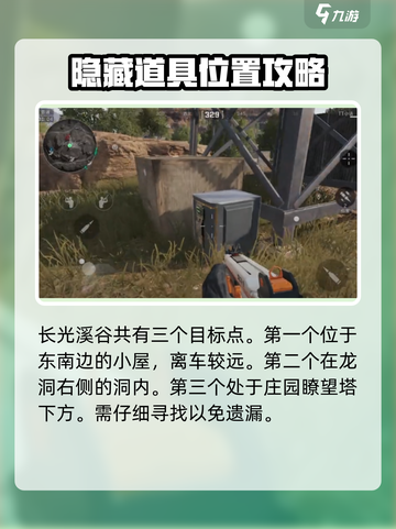 三角洲行动活动保险箱位置在哪介绍截图3