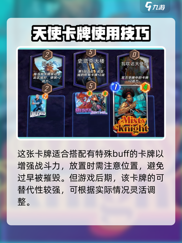 漫威终极逆转天使🎮：逆天改命攻略🔥截图4