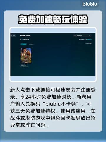 帝国时代4卡顿掉帧？这招搞定！🔥💥截图4
