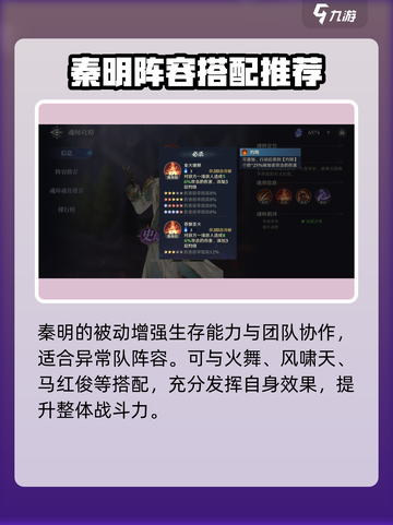 斗罗大陆逆转时空秦明怎么玩介绍截图4