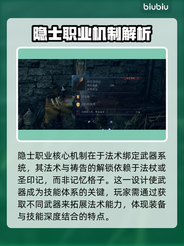 艾尔登法环🔥隐士玩法超全指南！黑夜君临不容错过✨截图2