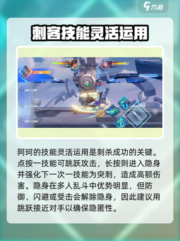 星之破晓: 阿轲千面魅影玩法大曝光！💥截图3