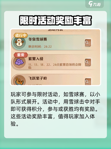 森之国度组队战是什么介绍截图4