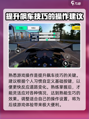 黎明飞驰飙车攻略🔥带你极速狂飙🎉截图2