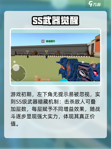 💥恶魔之吻太离谱！像素射击新神装🔥截图3