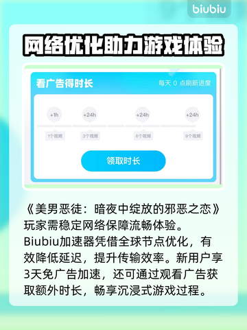 🔥《美男恶徒》暗夜恋情全网炸裂！💘截图4