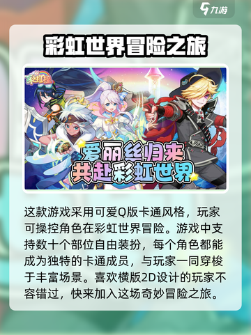 彩虹橙是什么游戏介绍截图4