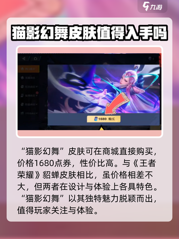 星之破晓🔥猫影幻舞获取方法全解析！免费拿✨截图2